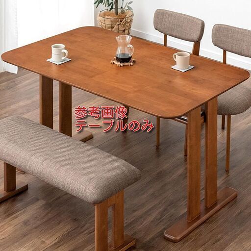㉚-2　未使用/新品　　 組立商品　ダイニングテーブル 135cm×80cm 4人掛け 長方形 棚付 食卓テーブル