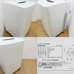 京都市内方面配達設置無料 良品 2022年製 5.0kg アイリスオーヤマ 洗濯機 GS02
