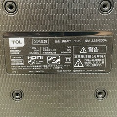 【‼️高年式‼️】液晶テレビ TCL ✨️32S5200A
