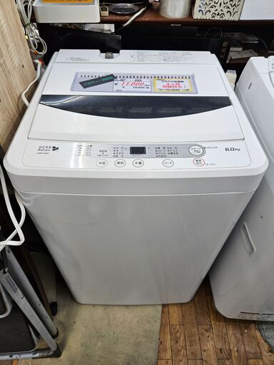 【リサイクルショップどりーむ鹿大前店】No.9910　ヤマダ電機　洗濯機　2016年製　洗濯容量6.0㎏　2人暮らしに最適なサイズです♪