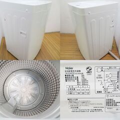 京都市内方面配達設置無料 良品 2022年製 単身用 4.5kg 洗濯機 GS03