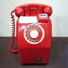 現状品 動作不明 昭和レトロ 公衆電話 赤電話 田村電機製作所 670-A2 日本電信電話公社 札幌市東区 新道東店