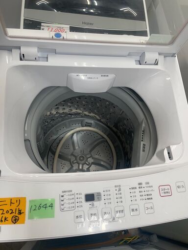 リサイクルショップどりーむ荒田店 No12644 洗濯機　ニトリ　６ｋｇ　2021年製　高年式