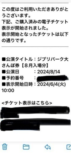 ジブリパーク