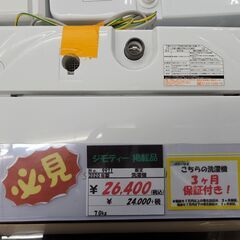 【リサイクルショップどりーむ鹿大前店】No.9971　お買い得品！　東芝　洗濯機　2020年製　洗濯容量7.0㎏　ファミリー向けのサイズです♪
