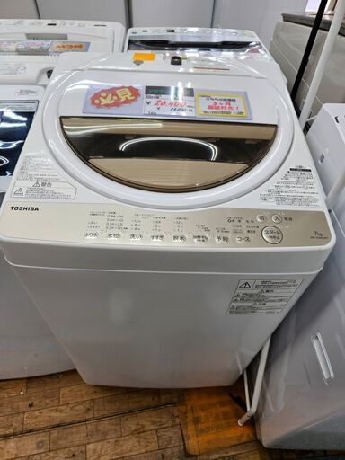 【リサイクルショップどりーむ鹿大前店】No.9971　お買い得品！　東芝　洗濯機　2020年製　洗濯容量7.0㎏　ファミリー向けのサイズです♪
