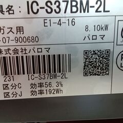 ★ジモティ割あり★ Paloma  ガステーブル  LPガス用 クリーニング済み TC719