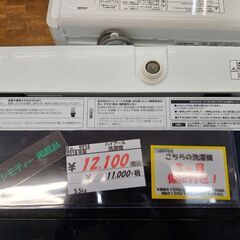 【リサイクルショップどりーむ鹿大前店】No.10223　ハイアール　洗濯機　2021年製　洗濯容量5.5㎏　1～2暮らしに最適なサイズです♪ ハイアール、洗浄力にすぐれた洗濯容量5.5kgの二槽式洗濯機「JW-W55G