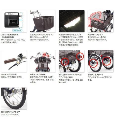 電動アシスト三輪自転車【パナソニック ビビライフ BE-ELR833】16Ah大容量バッテリー