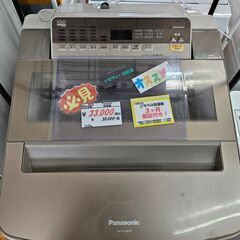 リサイクルショップどりーむ鹿大前店】No.9972 お買い得品 