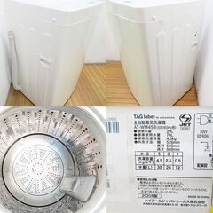 京都市内方面配達設置無料 amadana ホワイト 4.5kg 洗濯機 GS05