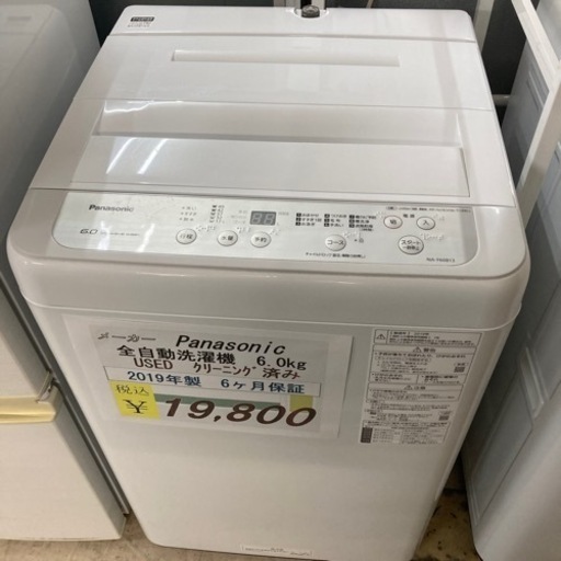【セール開催中】USED人気　Panasonic全自動洗濯機6.0kg2019年製6ヶ月保証　クリーニング済み