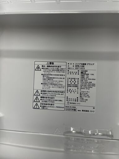 リサイクルショップどりーむ荒田店 No12634 冷蔵庫　ニトリ　2020年製　一人暮らしにおすすめ♪