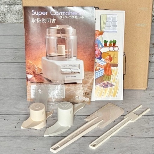 ホームメイド協会　スーパーコスモハートCH800 と調理器具セット ホームメイド協会 スーパーコスモハート基本セットCH-800 ホームメイド