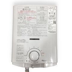 24Y446 【値下げ】ジ Paloma パロマ ガス湯沸器 PH-55V-2K 都市ガス用