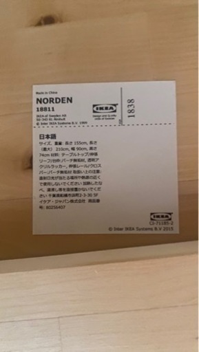 ikea norden 18811 ダイニングテーブル　4人〜6人用　値下げ