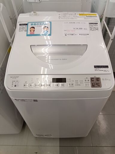 ★ジモティ割あり★  SHARP 洗濯乾燥機  5.5/3.5kg  22年製 動作確認／クリーニング済み TC720