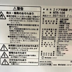 大阪送料無料★3か月保障付き★冷蔵庫★2020年★ニトリ★2ドア★NTR-106★R-725