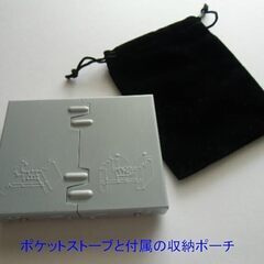 卸商品 約220個セット エスビットと同サイズ 固形燃料ストーブ 収納袋付き