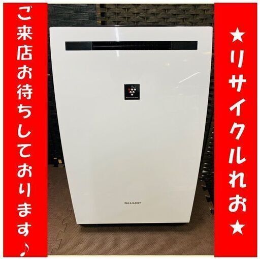 Z1431 シャープ　除加湿空気清浄機　KC-HD70　2019年製　除湿　加湿　プラズマクラスター　送料A　札幌　倉庫型リサイクルれお