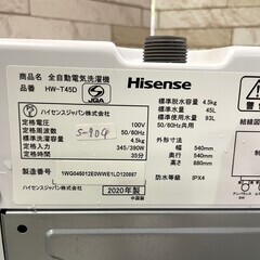 大阪送料無料★3か月保障付き★洗濯機★2020年★ハイセンス★4.5kg★HW-T45D★S-704
