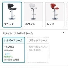 バーチェア　４着