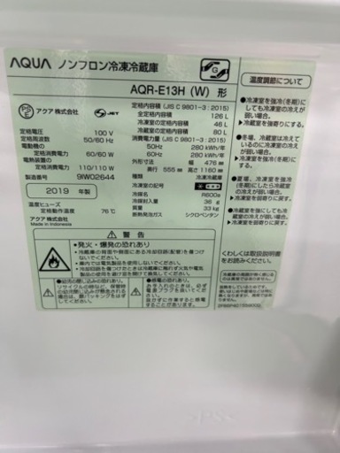 7/13.14価格爆安祭開催‼️‼️AQUA(アクア) 2019年製 126L 2ドア冷蔵庫  