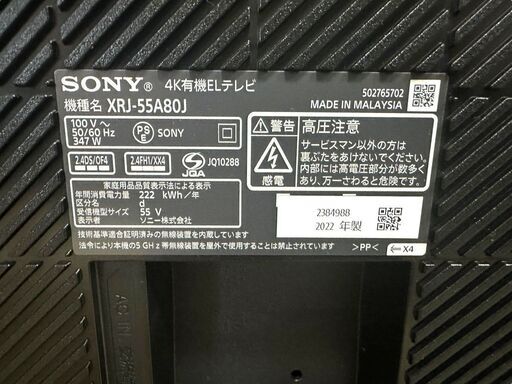 JY 美品 SONY BRAVIA 4K 有機ELテレビ 55V型 XRJ-55A80J 2022製 動確済