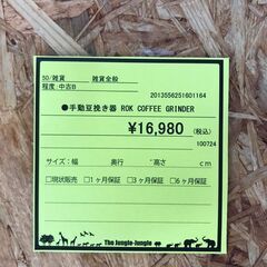 【518】手動豆挽き器 ROK COFFEE GRINDER 