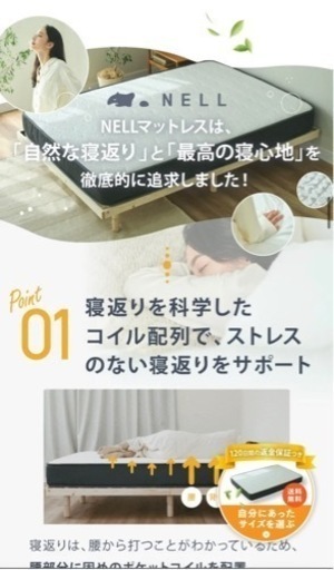 未使用品【定価:¥105,000】NELLマットレス ダブルサイズ　フレーム　ベッド　ベット　寝具　布団　２人暮らし　同棲　家具　生活家具　高級マットレス　家電　リサイクル　リユース