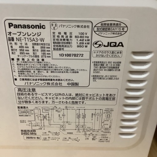 Panasonic  パナソニック　オーブンレンジ　NE-T15A3-W  2020年製 ターンテーブル