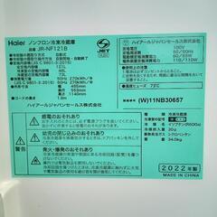 ビルトイン形 業務用エアコン 3馬力 シングル 省エネ型-★【ハイアール】2ドア冷蔵庫  2022年製品  121L  ［JR-NF121B］【3か月保証★配達に設置込】💳自社配送時🌟代引き可💳※現金、クレジット、スマホ決済対応※   