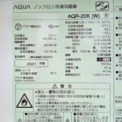 ★【アクア】2ドア冷蔵庫  2021年製   201L ［AQR-20K］キッチン家電  【3か月保証★配達に設置込】💳自社配送時🌟代引き可💳※現金、クレジット、スマホ決済対応※   