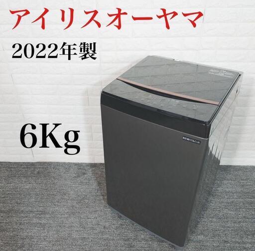 ◯アイリスオーヤマ 洗濯機 IAW-T605BL 6kg 2022年製