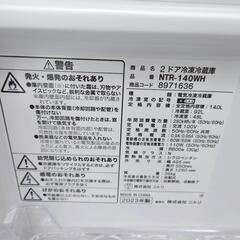 「ジモティー見た」で5％OFF！【2ドア冷凍冷蔵庫】2ドア冷凍冷蔵庫 ニトリ NTR-140WH 140L 2023年製:ホワイト