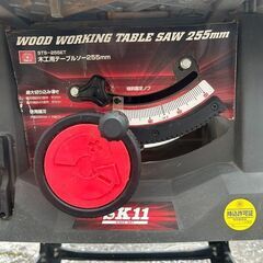 SK11 STS-255ET テーブルソー【野田愛宕店】【店頭取引限定】【中古
