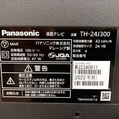 📺️Panasonic📺️24型液晶テレビ📺️ 2023年製📺️ TH-24J300 📺️No.3008● ※現金、クレジット、スマホ決済対応※