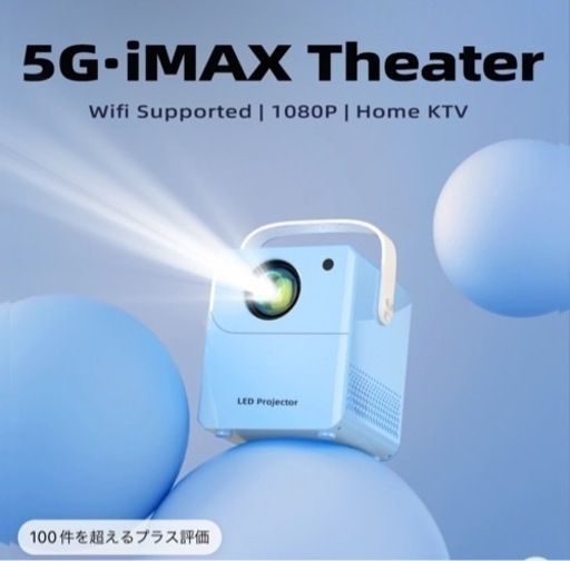 2024年新作到着5Gホーム用デュアルバンドプロジェクター
