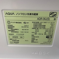 AQUA 2020年製 4ドア 冷蔵庫 355L AQR-36J 家電 キッチン家電 冷蔵庫