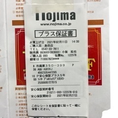 AQUA 2020年製 4ドア 冷蔵庫 355L AQR-36J 家電 キッチン家電 冷蔵庫