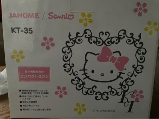 キティちゃんミシン