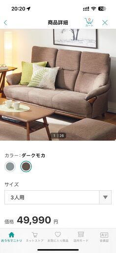 家具コレクション中央林間駅 有料と無料があります