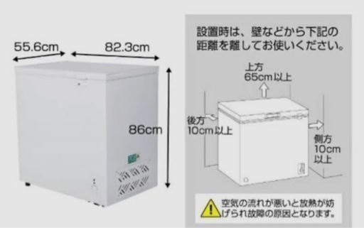冷凍庫