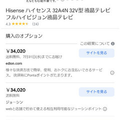 ハイセンス 32V型 フルハイビジョン 液晶テレビ 32A4N ネット動画対応 AirPlay2対応 Bluetooth 3年保証 2024年モデル