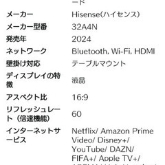 ハイセンス 32V型 フルハイビジョン 液晶テレビ 32A4N ネット動画対応 AirPlay2対応 Bluetooth 3年保証 2024年モデル