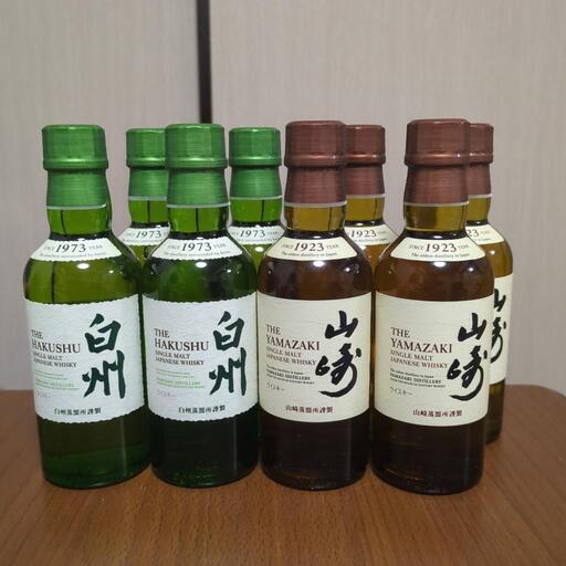 山崎 白州 ミニボトル8本セット