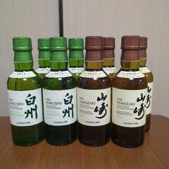 山崎、白州　ミニボトル　8本セット 山崎 白州 ミニボトル8本セット