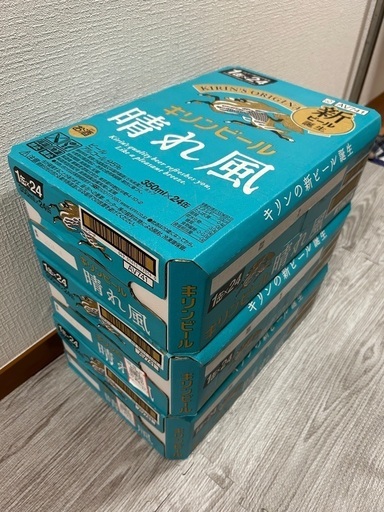 キリンビール　晴れ風　350ml　3ケース（72本）