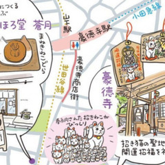 商店街、彦根藩井伊家の菩提寺＆招き猫発祥の地・豪徳寺、世田谷城址...