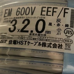 EEF ケーブル 2.0mm×3芯 6巻 100m巻